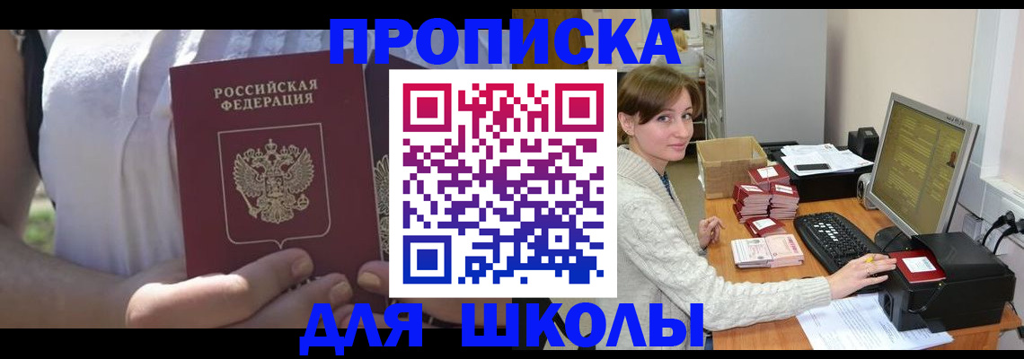 миграционный учет в Первомайске