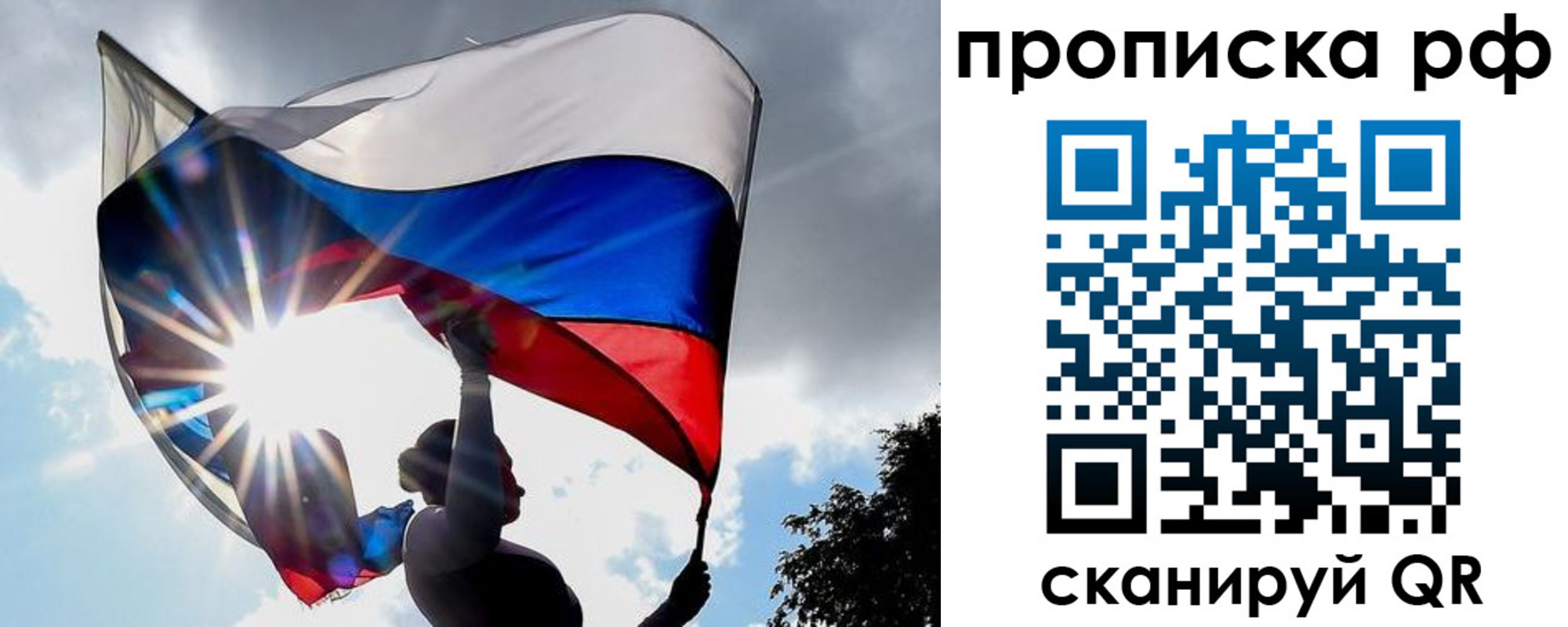 временная регистрация надежно в Первомайске