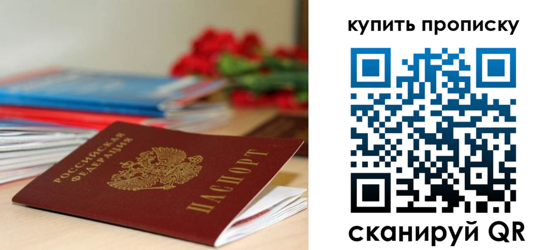где прописаться в Первомайске