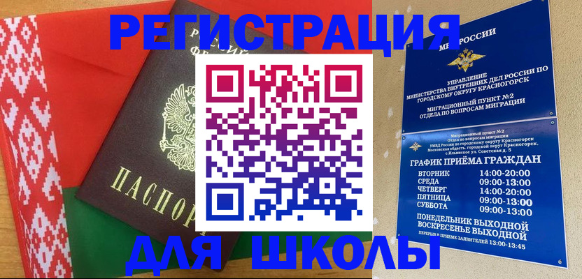 прописка от собственника в Первомайске