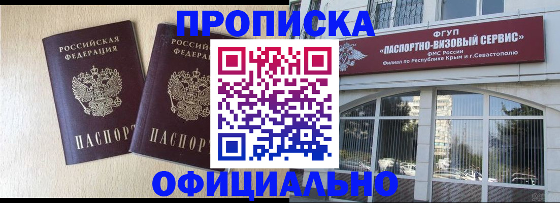 регистрация для дет. сада в Первомайске